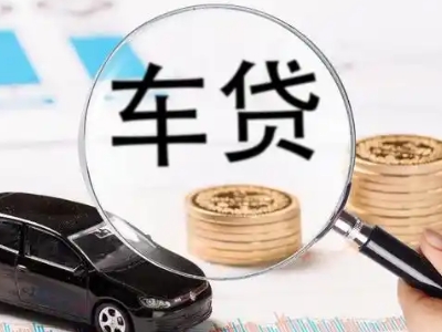雁江车辆抵押贷款什么情况会被认定为是违规?